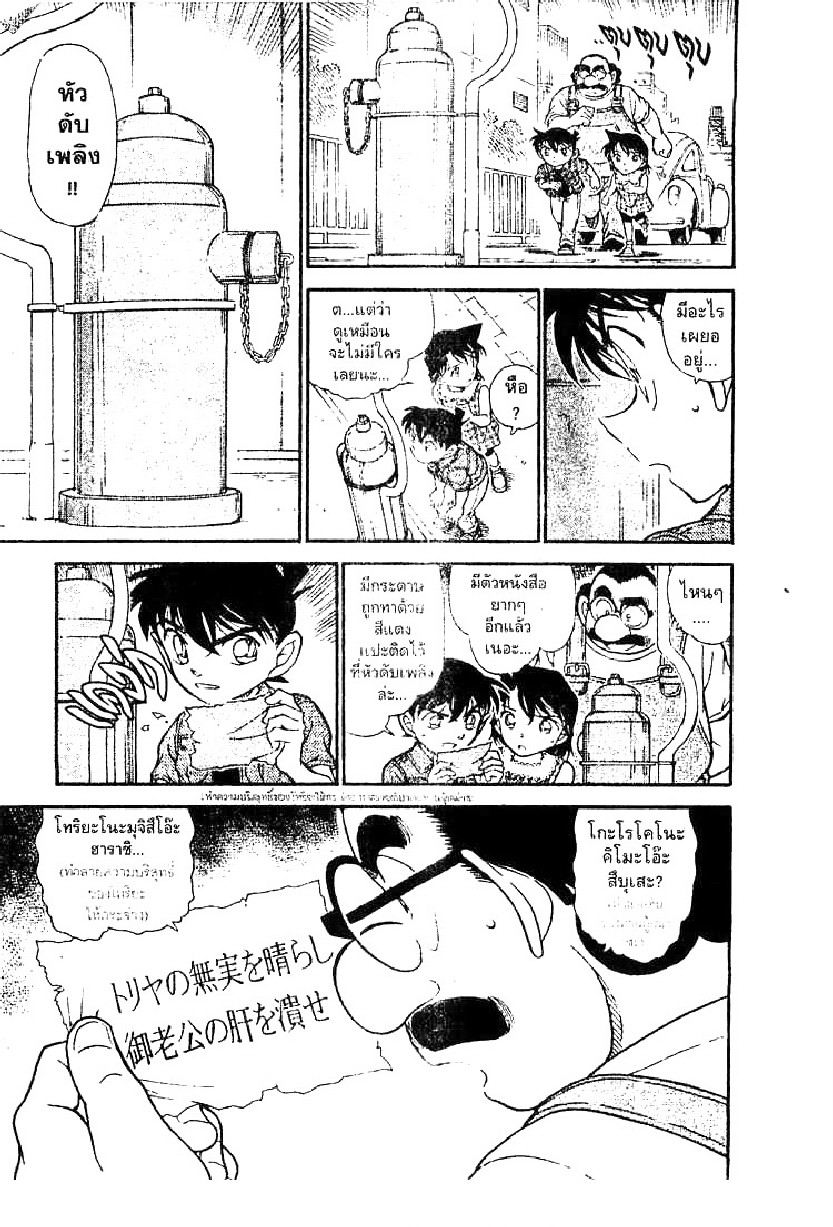Read Detective Conan TH Manga Online