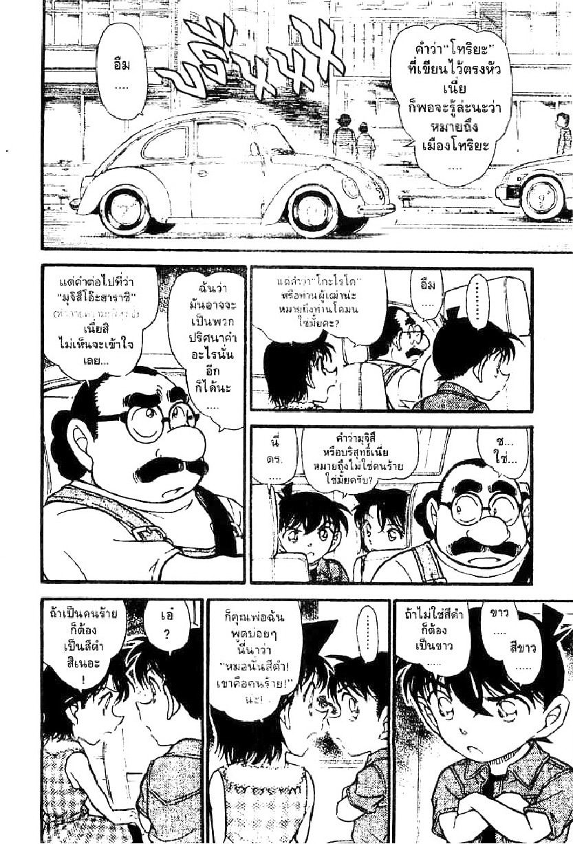 Read Detective Conan TH Manga Online