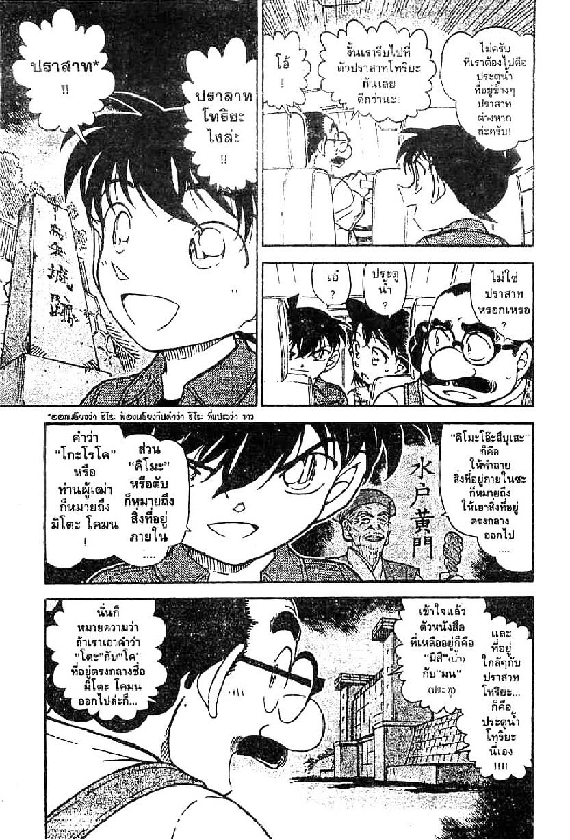 Read Detective Conan TH Manga Online