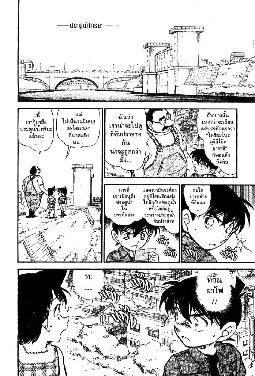 Read Detective Conan TH Manga Online