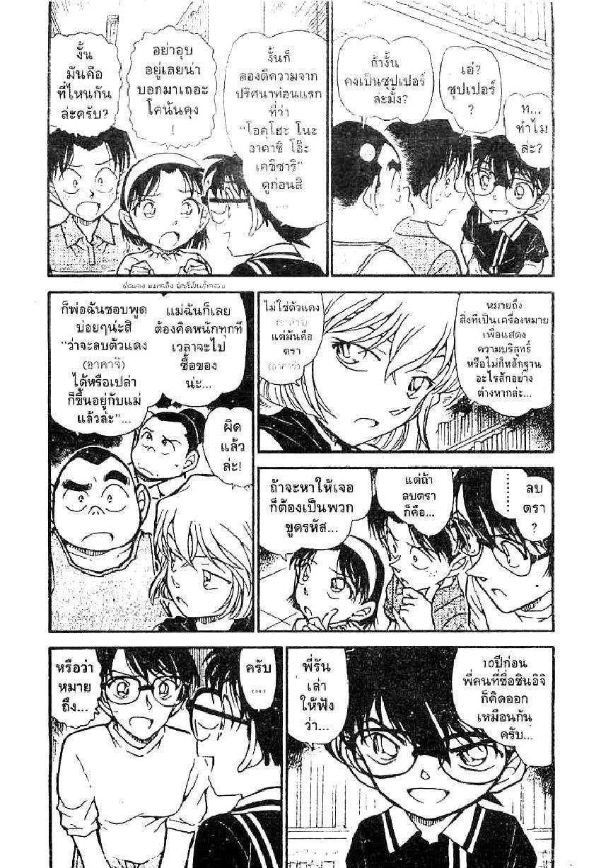 Read Detective Conan TH Manga Online