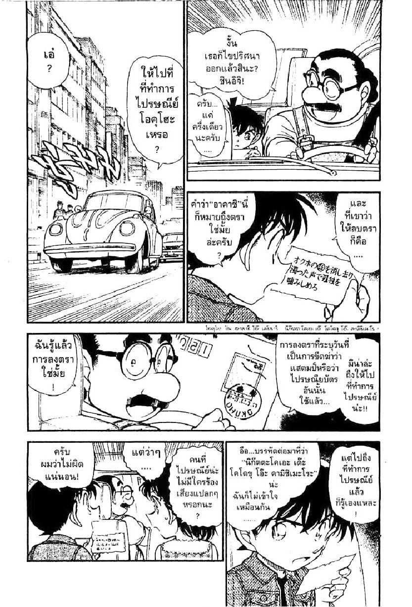 Read Detective Conan TH Manga Online
