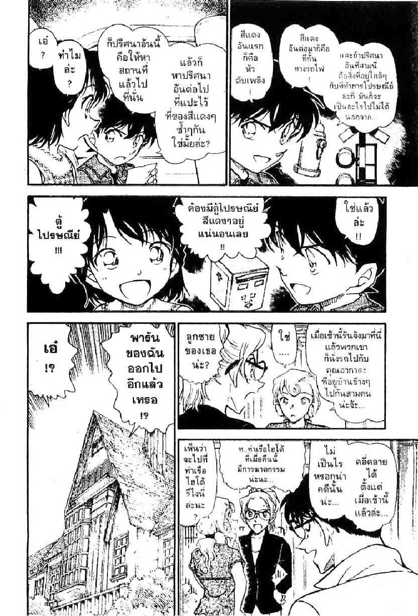 Read Detective Conan TH Manga Online