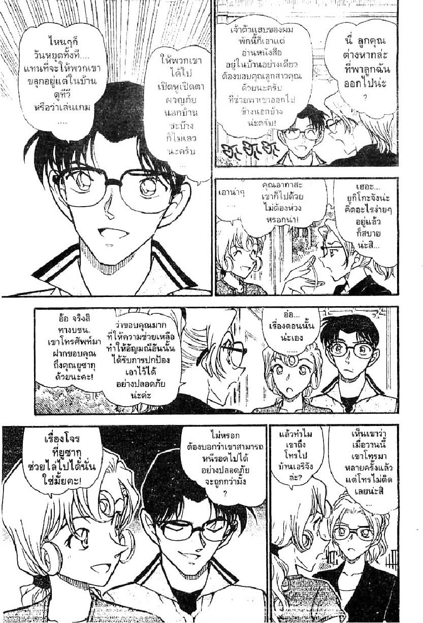 Read Detective Conan TH Manga Online