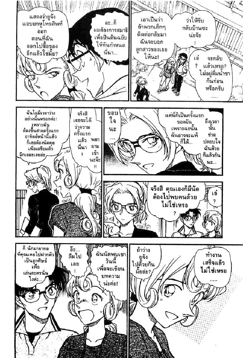 Read Detective Conan TH Manga Online