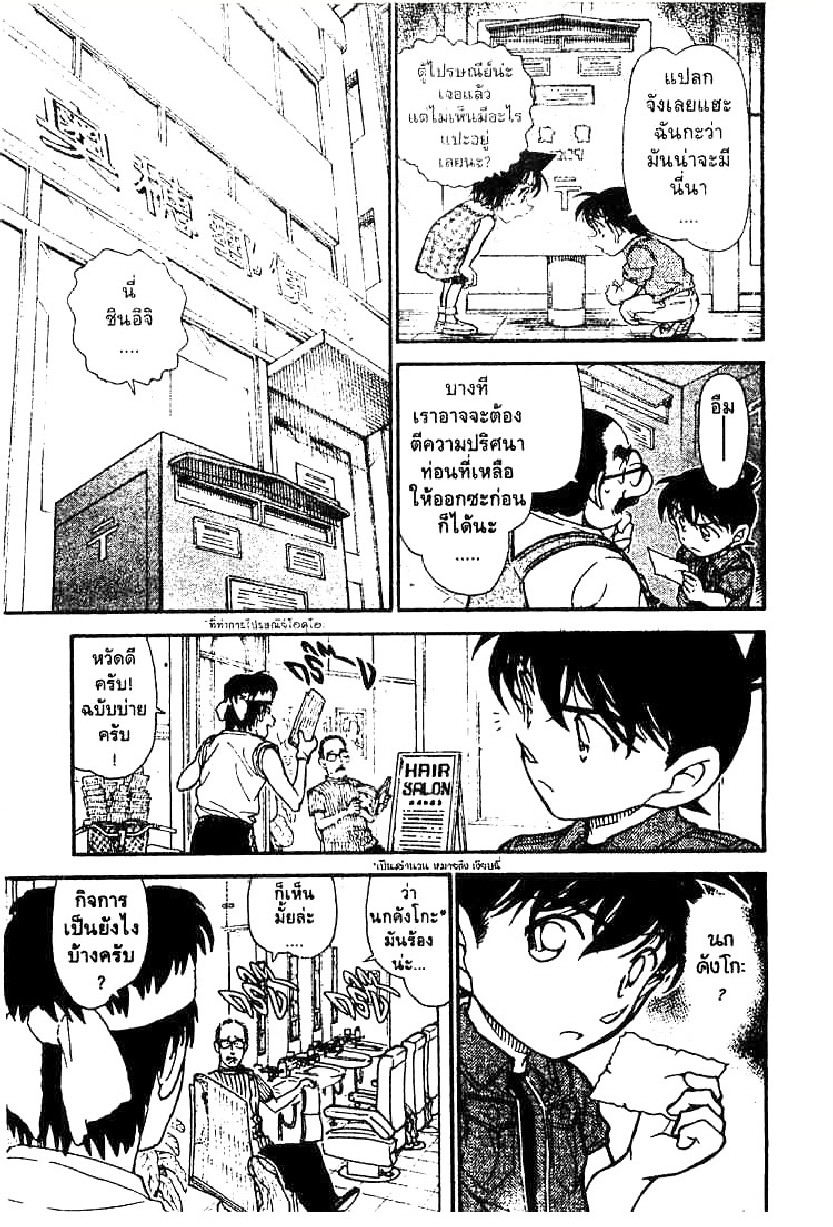 Read Detective Conan TH Manga Online