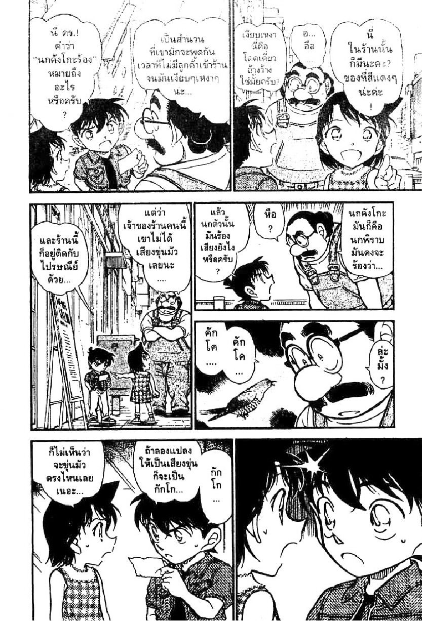 Read Detective Conan TH Manga Online