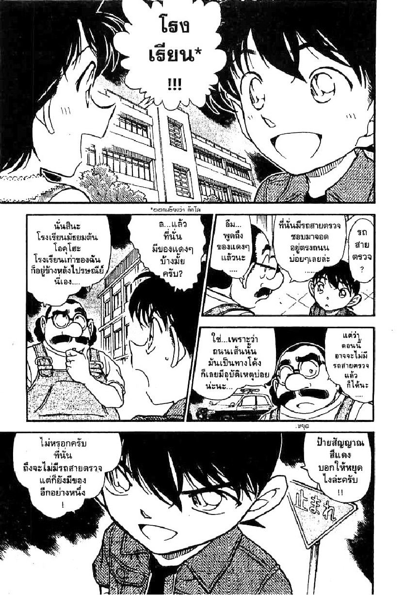 Read Detective Conan TH Manga Online