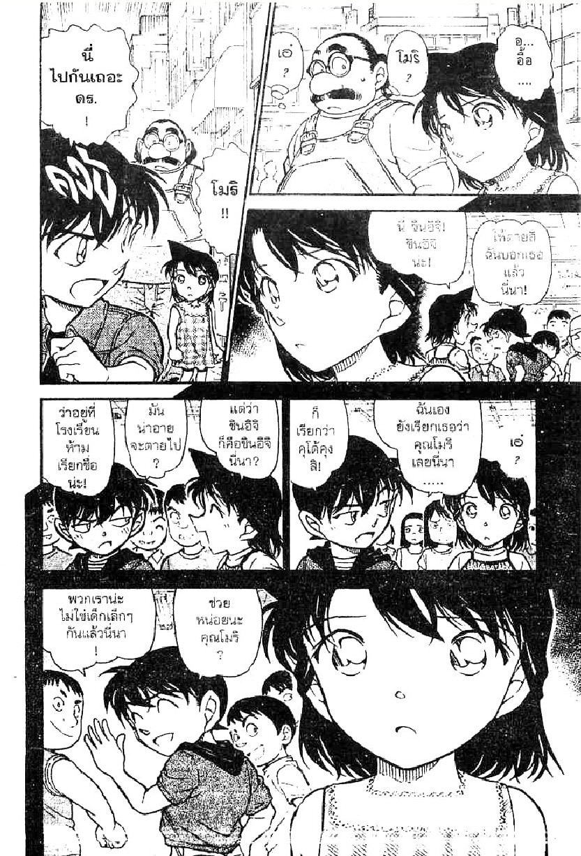 Read Detective Conan TH Manga Online