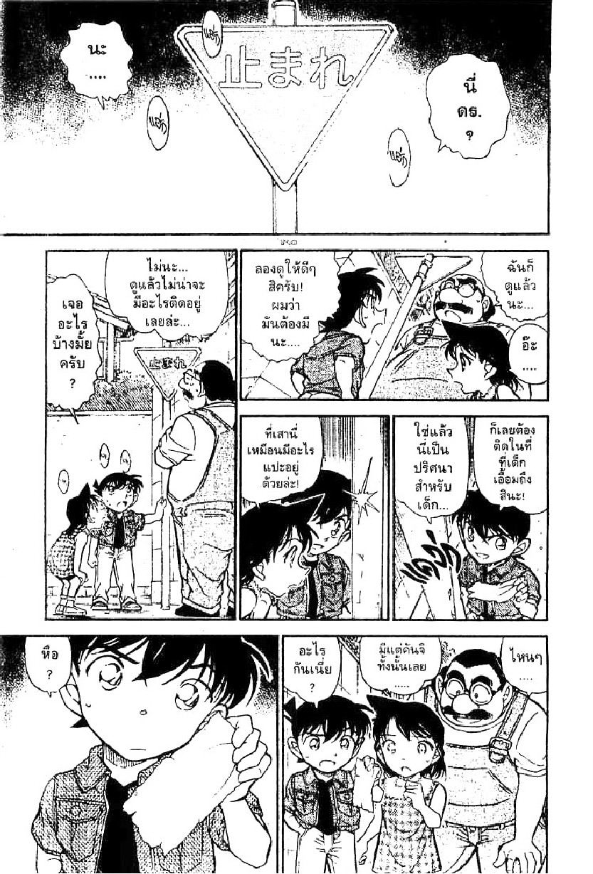 Read Detective Conan TH Manga Online