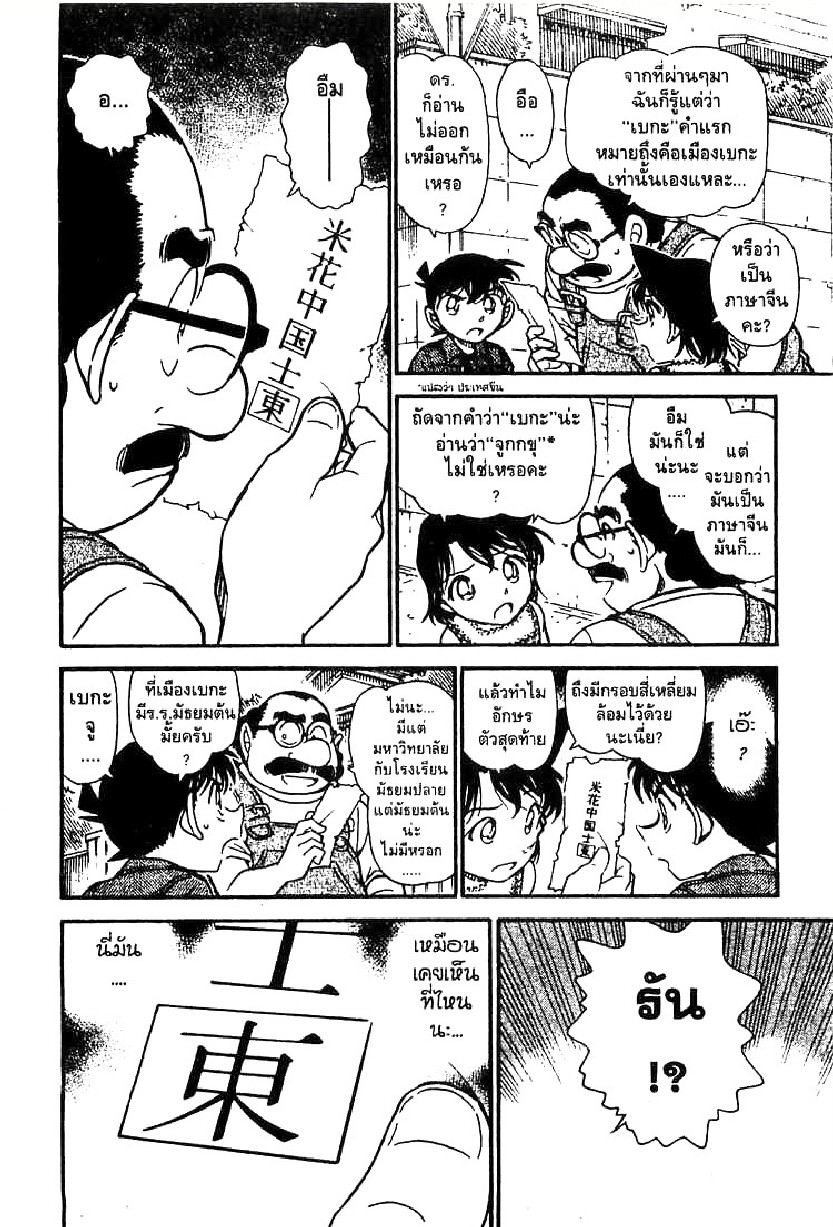 Read Detective Conan TH Manga Online