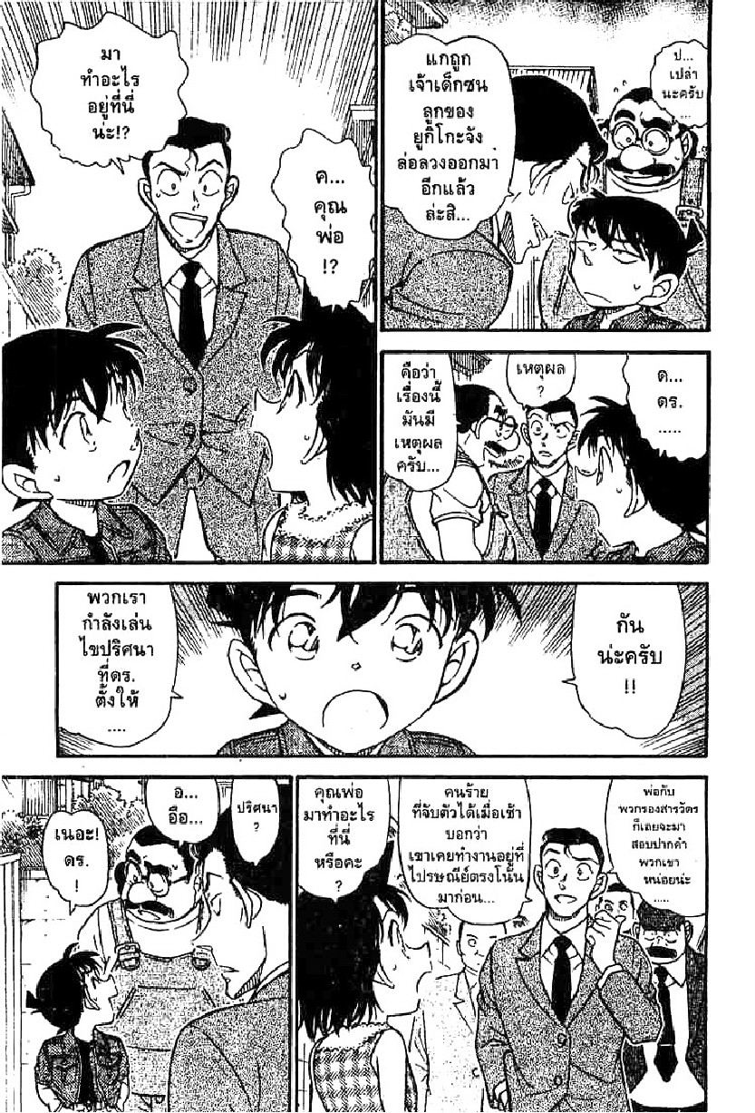Read Detective Conan TH Manga Online