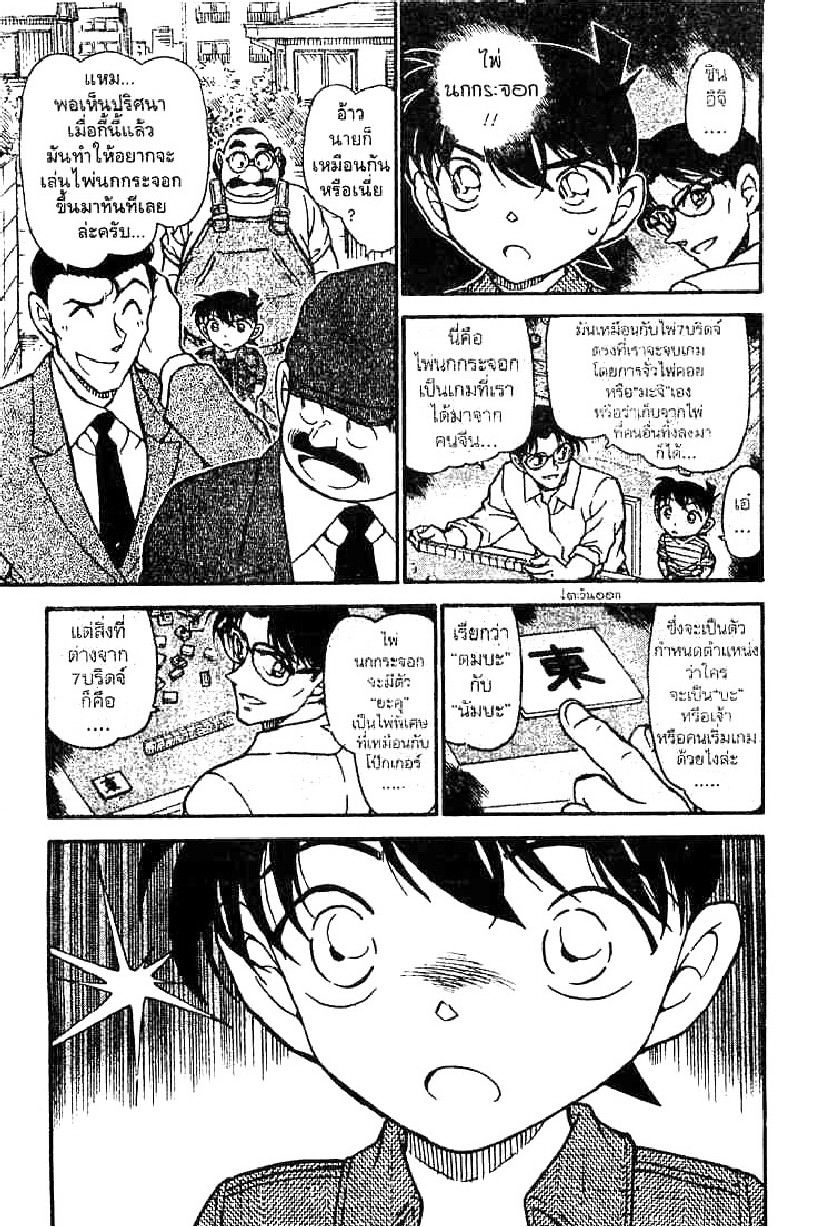 Read Detective Conan TH Manga Online