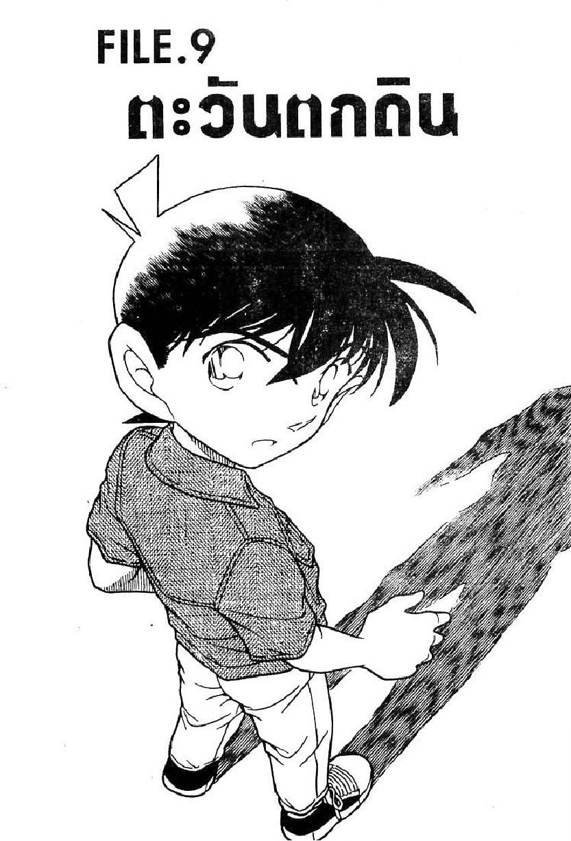 Read Detective Conan TH Manga Online