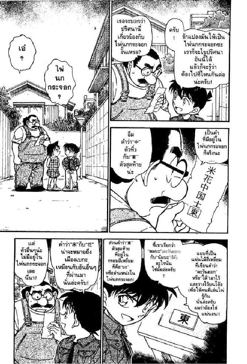 Read Detective Conan TH Manga Online