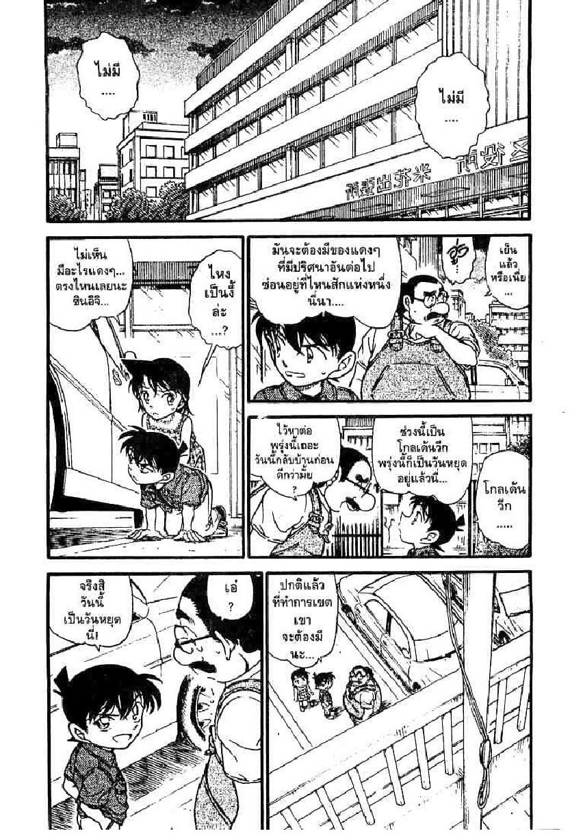 Read Detective Conan TH Manga Online