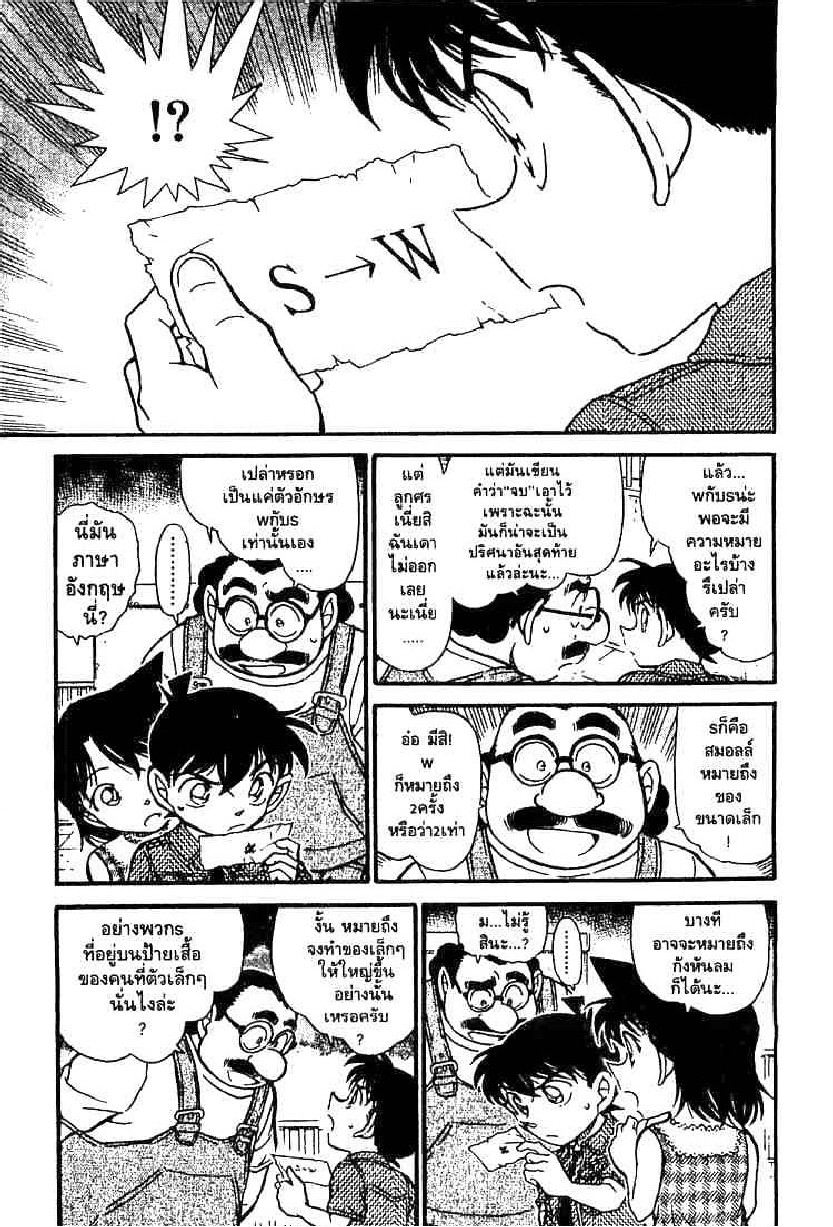 Read Detective Conan TH Manga Online