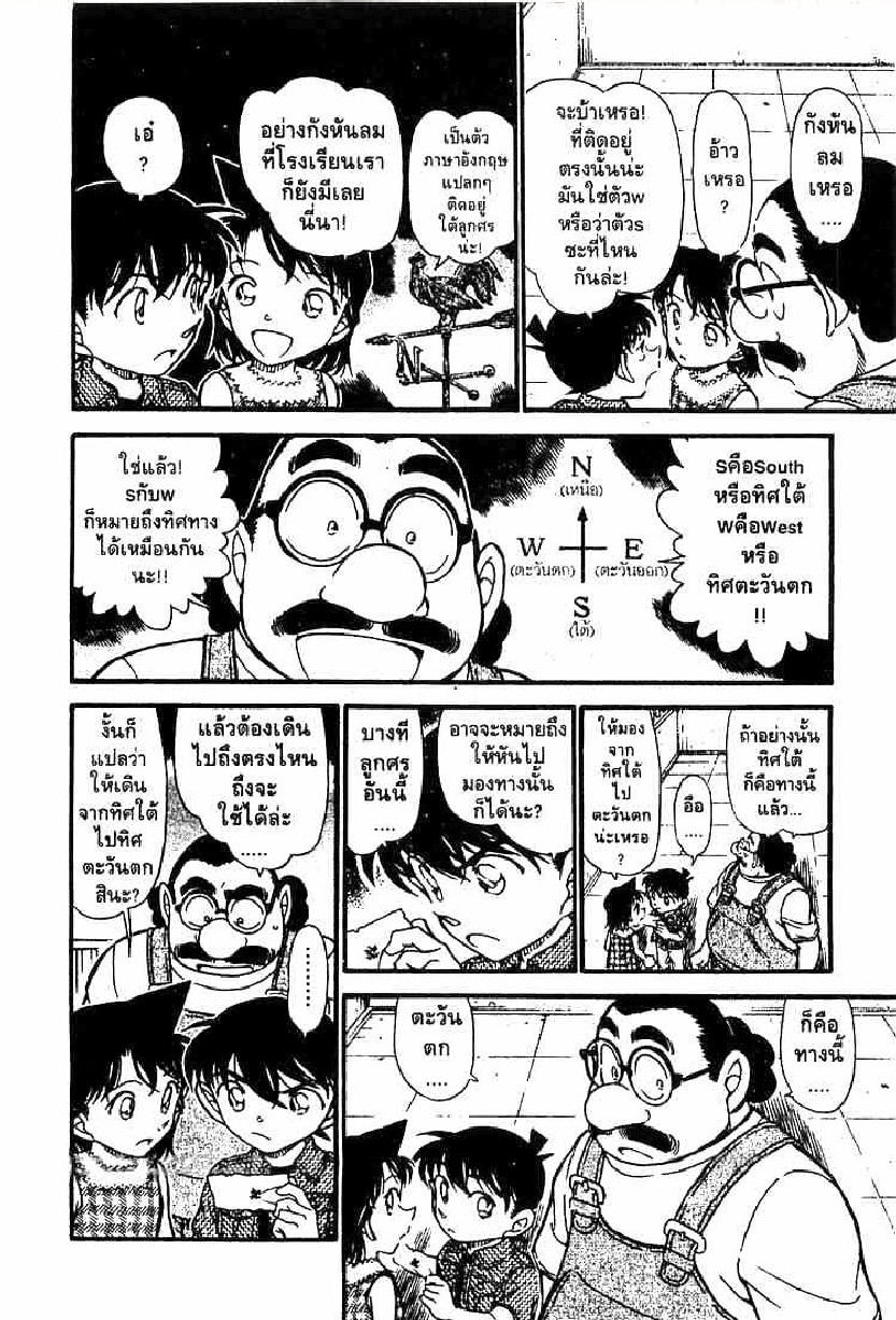 Read Detective Conan TH Manga Online