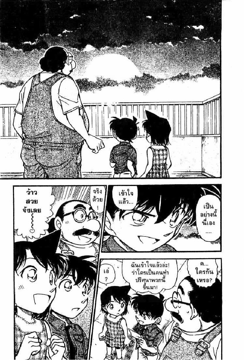Read Detective Conan TH Manga Online
