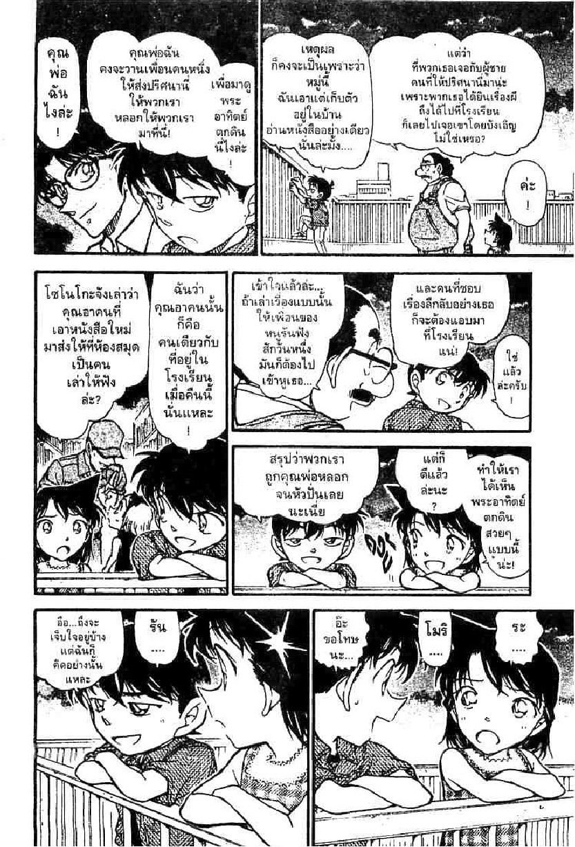 Read Detective Conan TH Manga Online