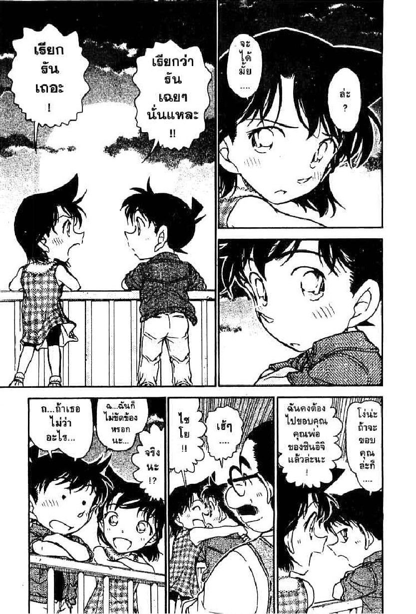 Read Detective Conan TH Manga Online