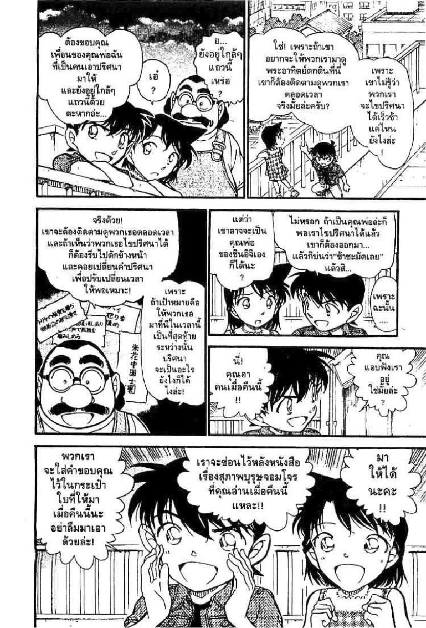 Read Detective Conan TH Manga Online
