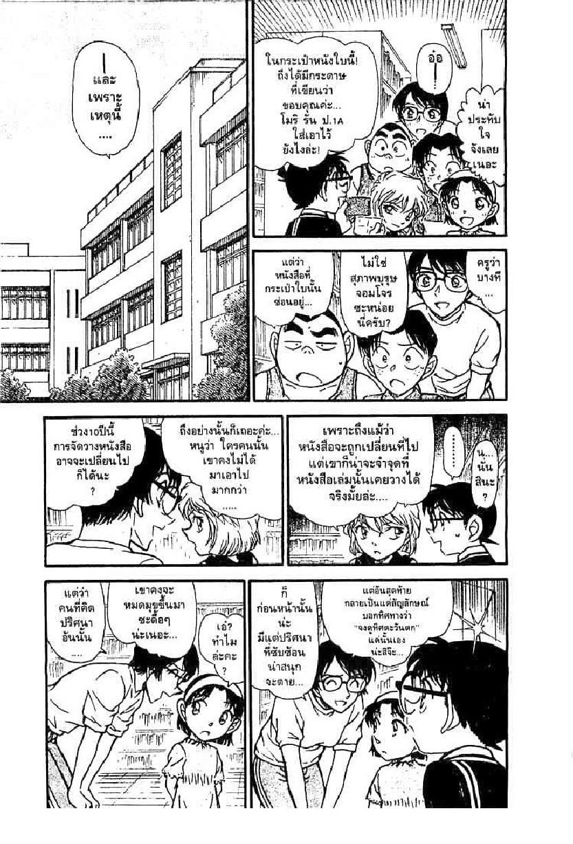 Read Detective Conan TH Manga Online