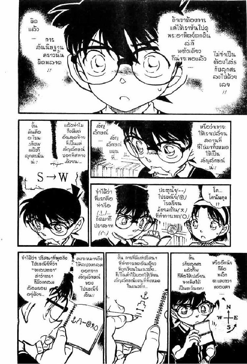 Read Detective Conan TH Manga Online