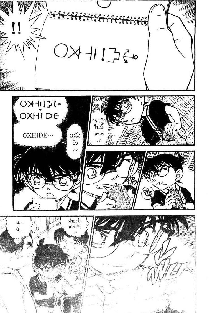 Read Detective Conan TH Manga Online