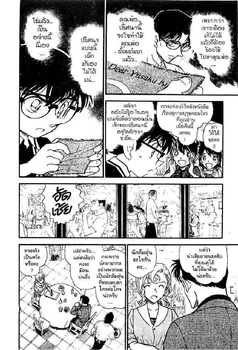 Read Detective Conan TH Manga Online