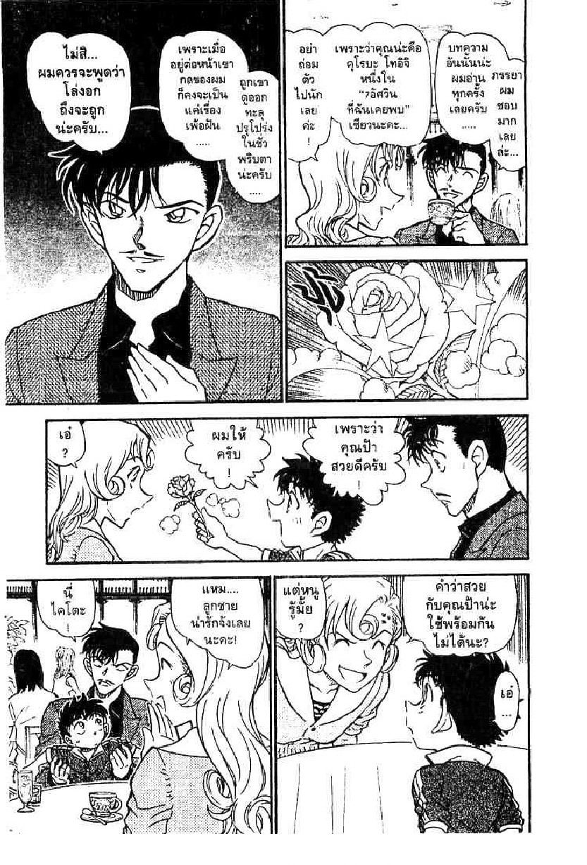 Read Detective Conan TH Manga Online