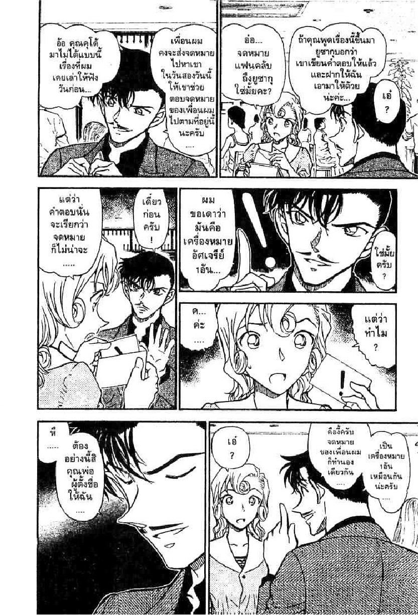 Read Detective Conan TH Manga Online