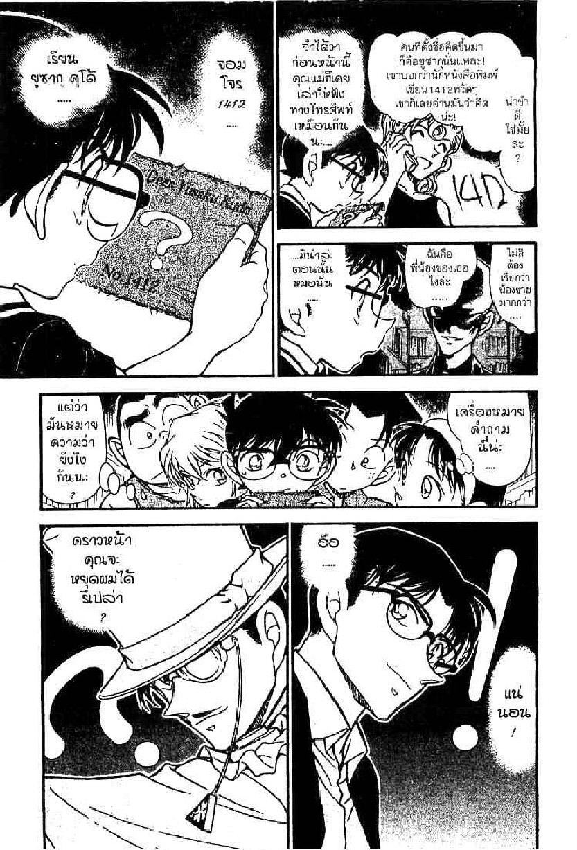 Read Detective Conan TH Manga Online