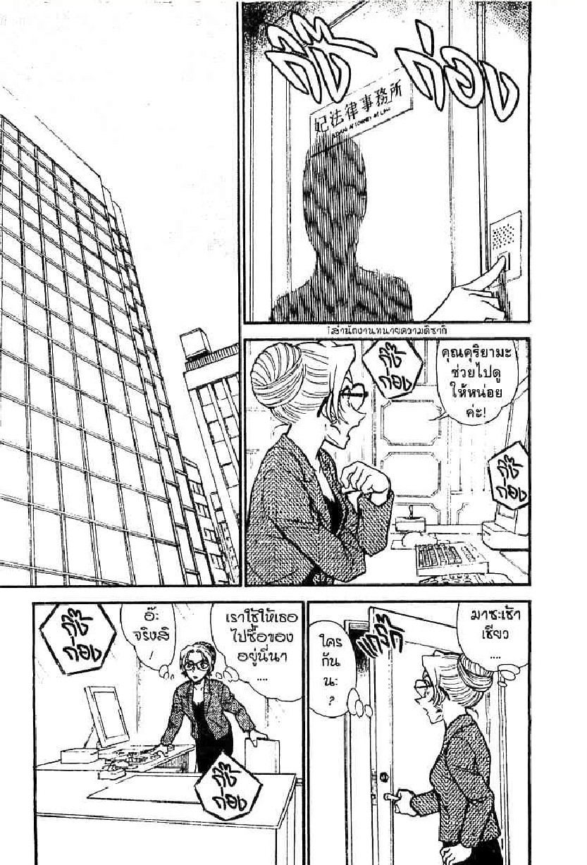 Read Detective Conan TH Manga Online