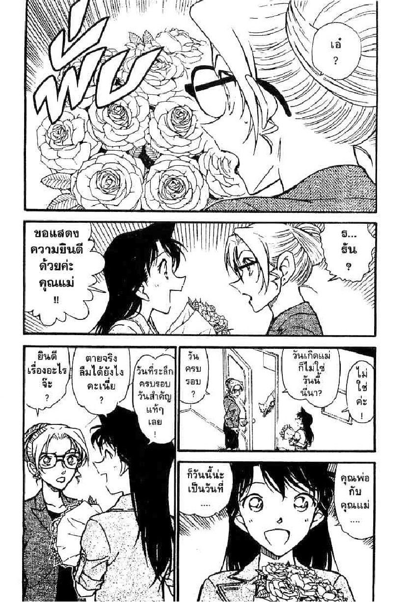 Read Detective Conan TH Manga Online