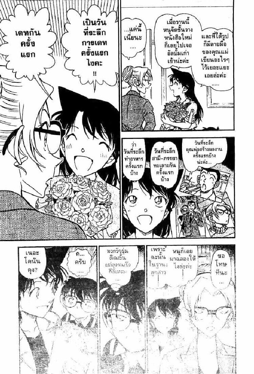 Read Detective Conan TH Manga Online