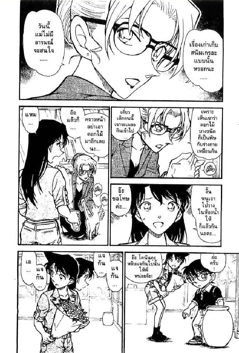 Read Detective Conan TH Manga Online