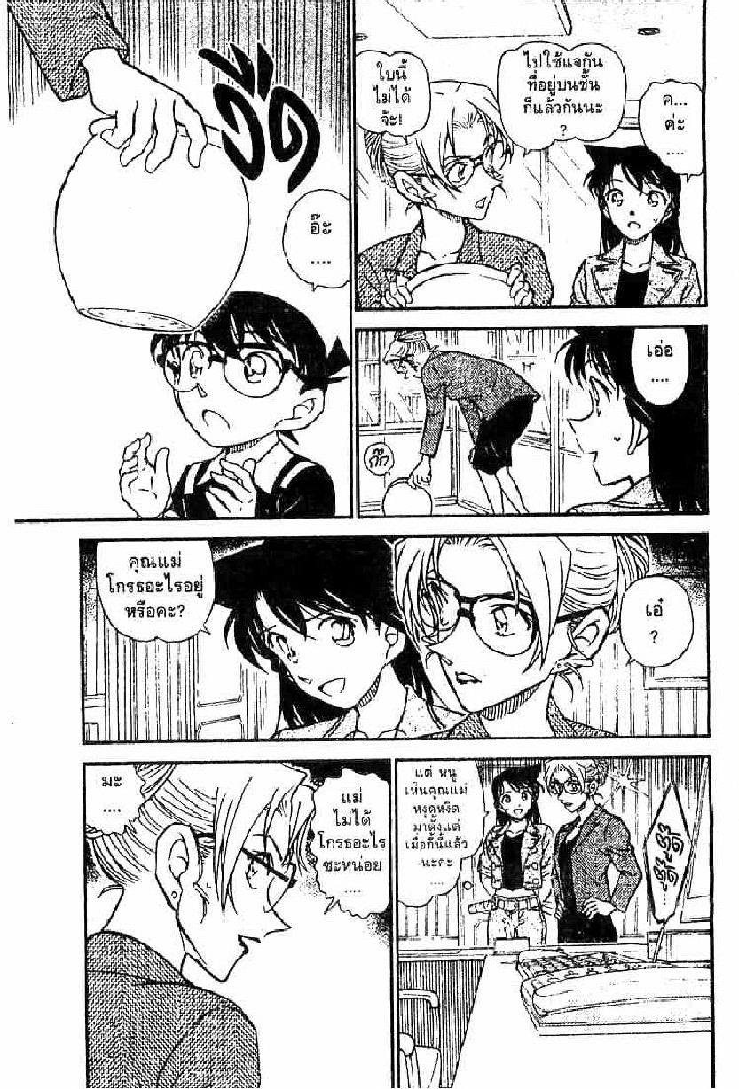 Read Detective Conan TH Manga Online