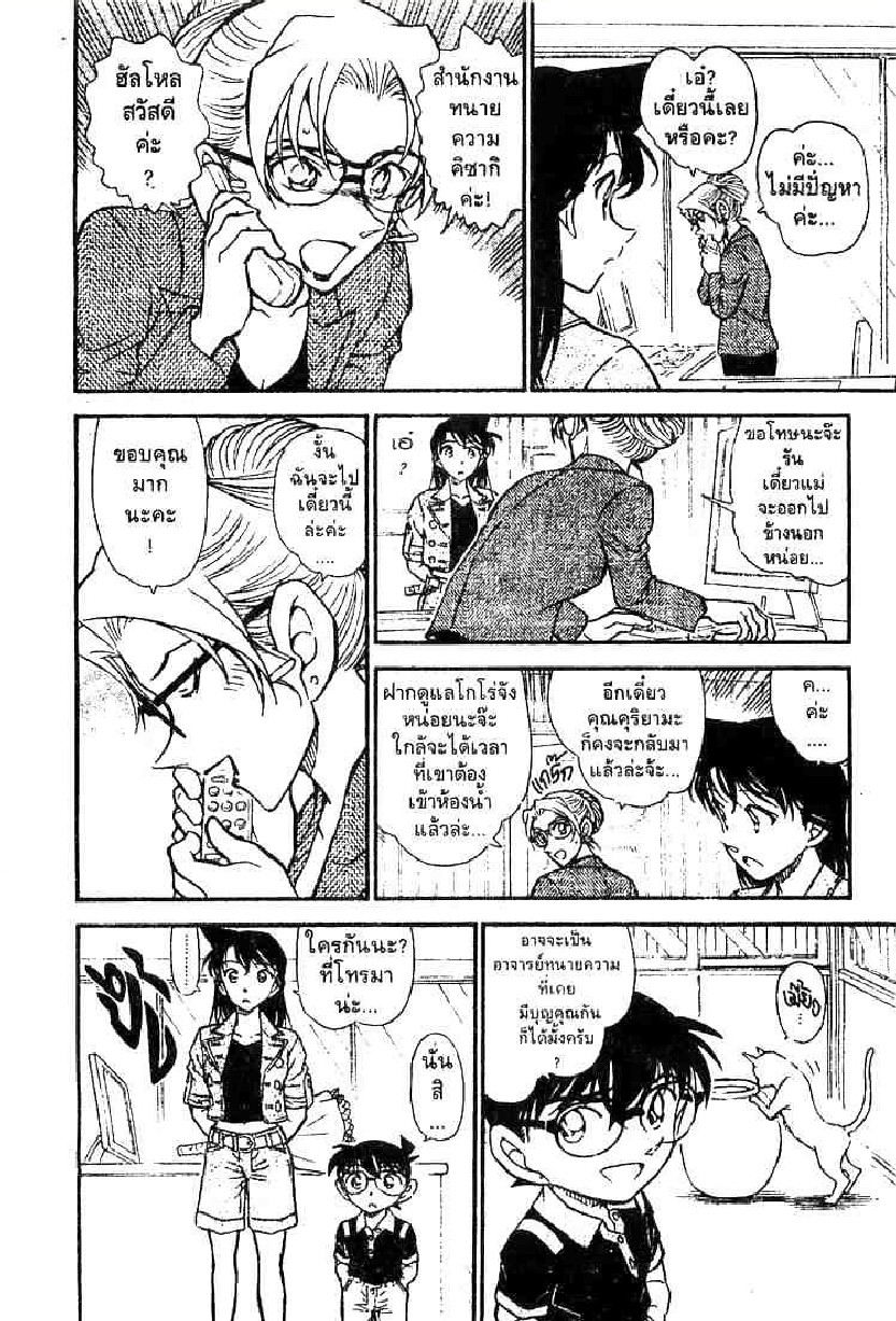 Read Detective Conan TH Manga Online