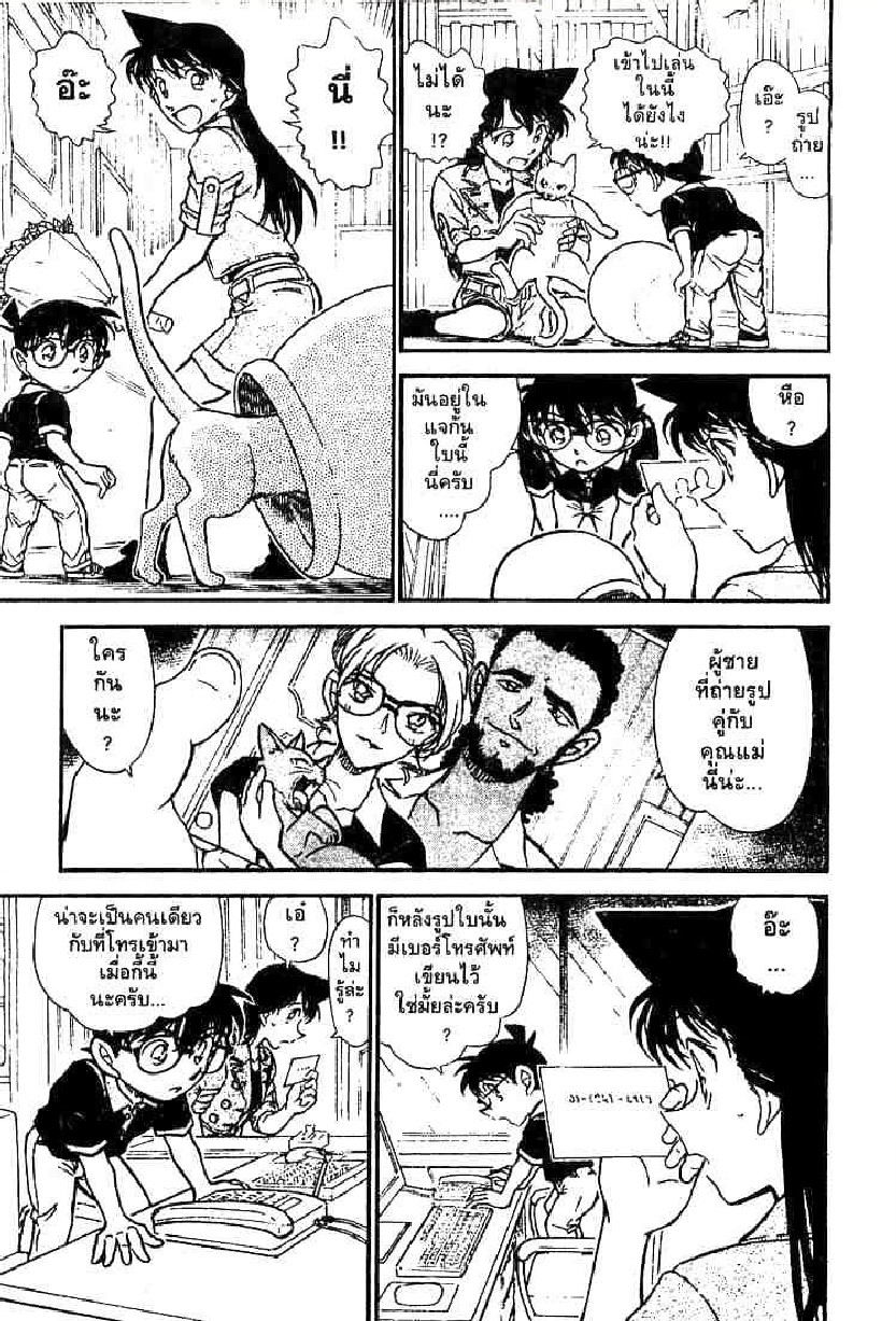 Read Detective Conan TH Manga Online