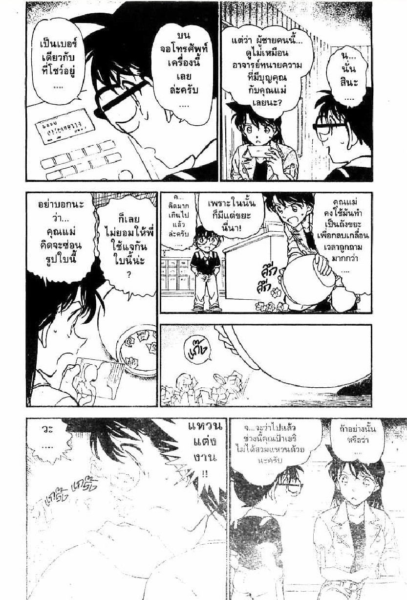 Read Detective Conan TH Manga Online