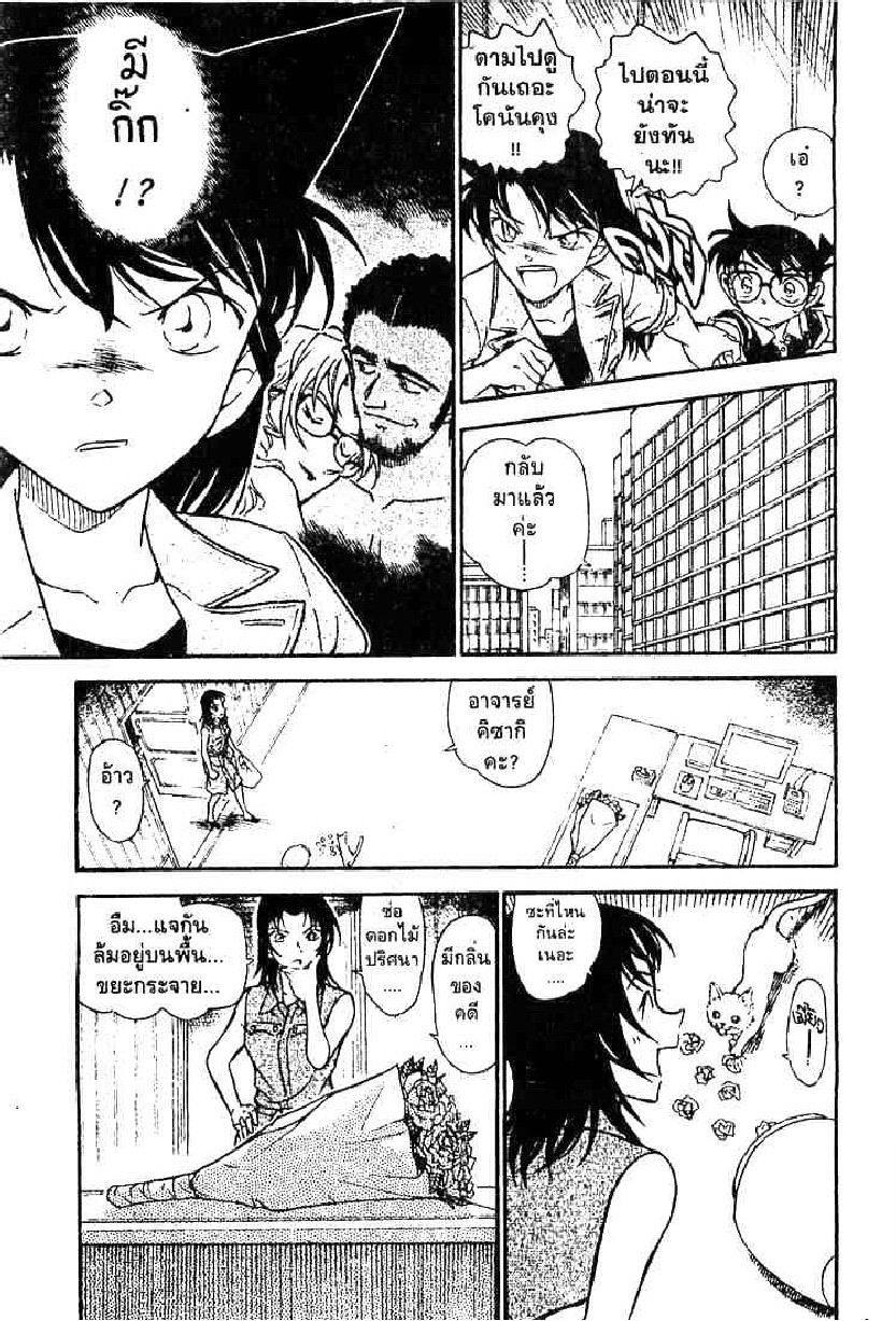 Read Detective Conan TH Manga Online