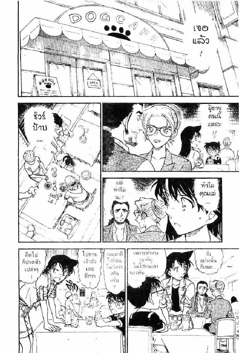 Read Detective Conan TH Manga Online
