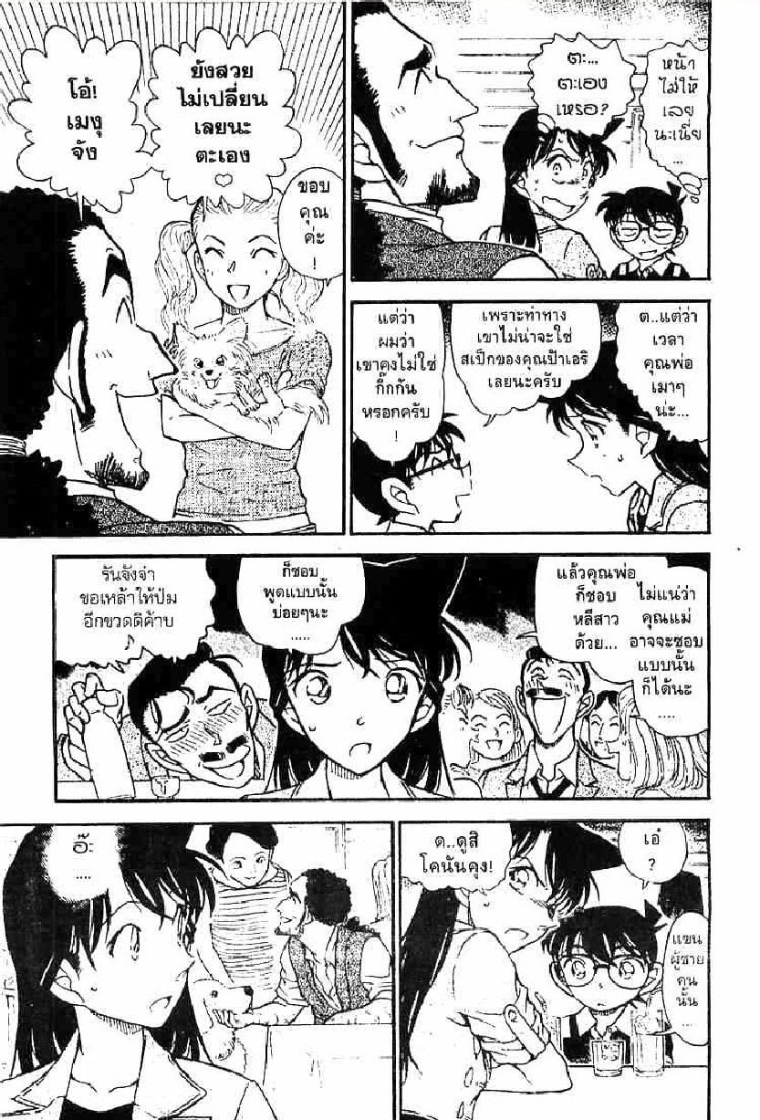 Read Detective Conan TH Manga Online