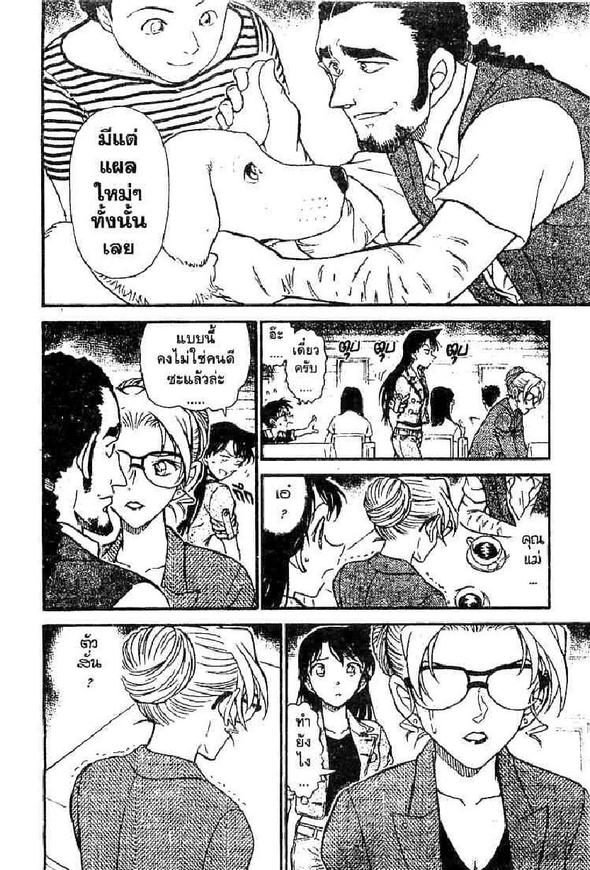 Read Detective Conan TH Manga Online