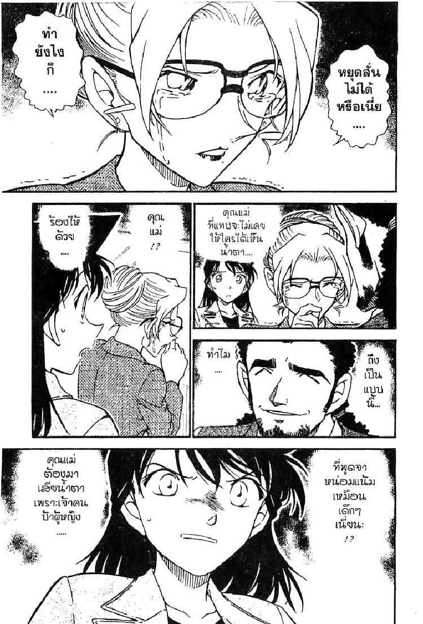 Read Detective Conan TH Manga Online