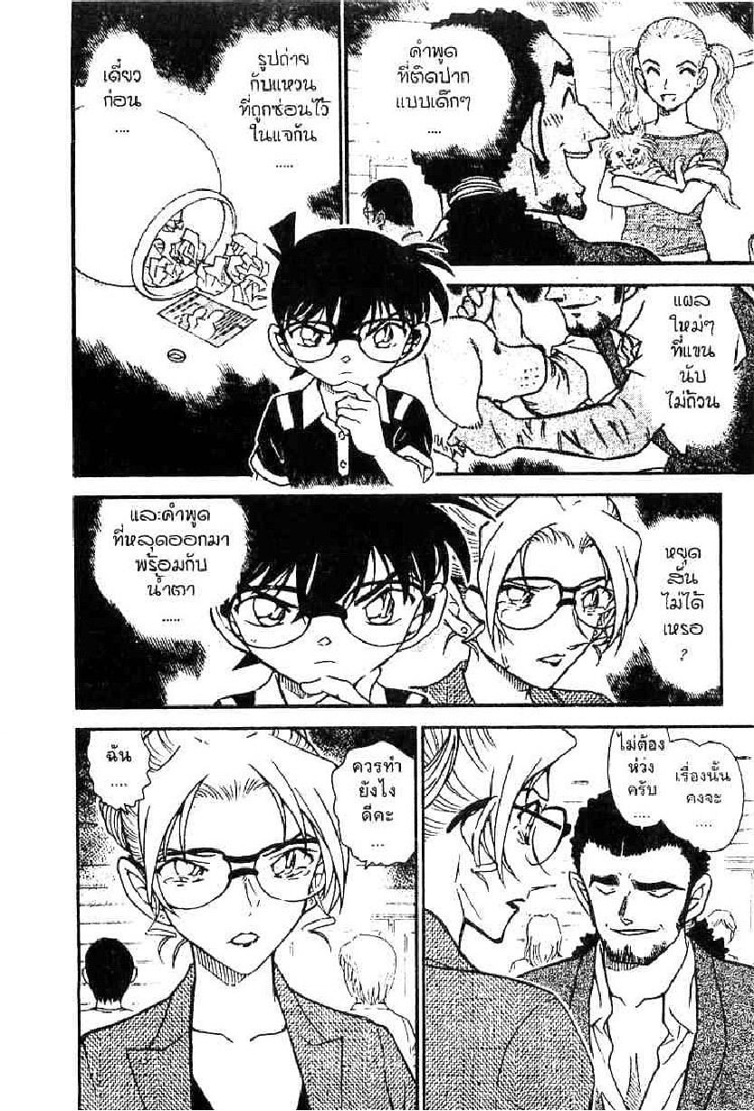 Read Detective Conan TH Manga Online