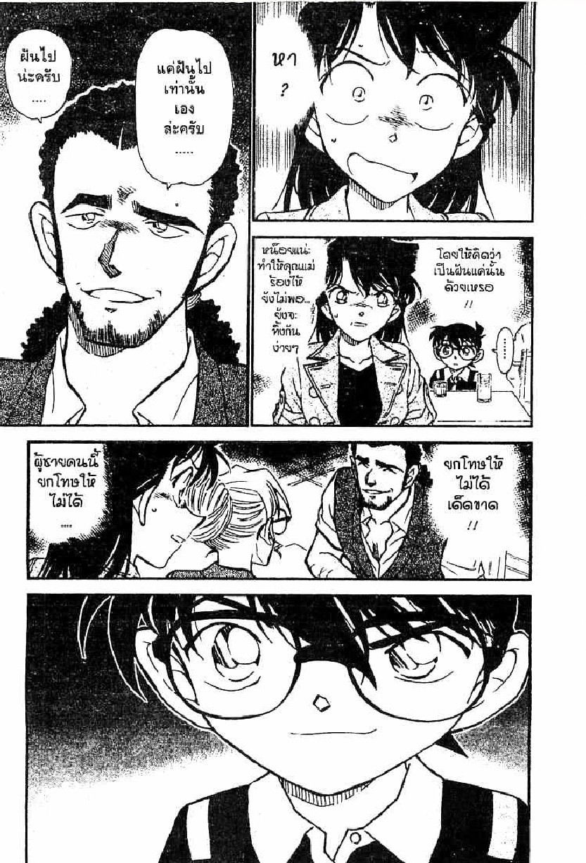 Read Detective Conan TH Manga Online
