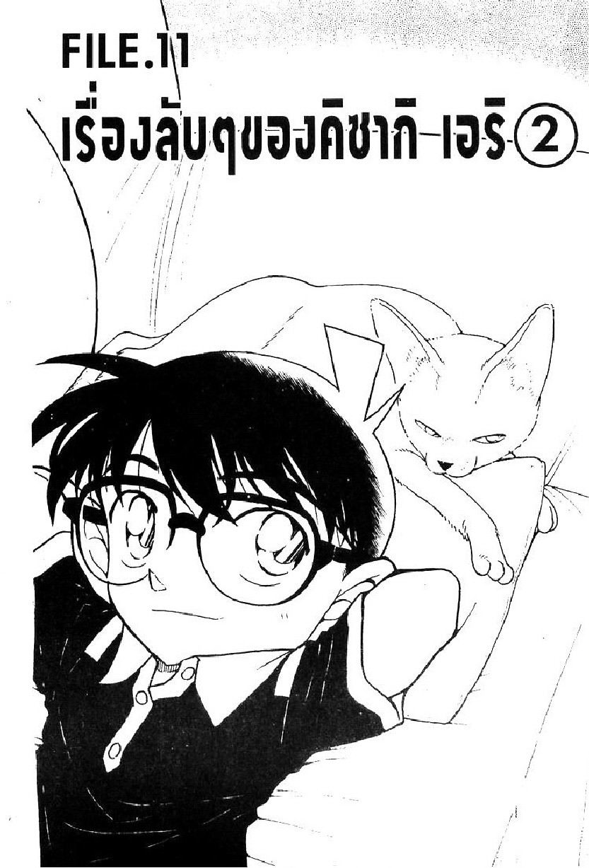 Read Detective Conan TH Manga Online