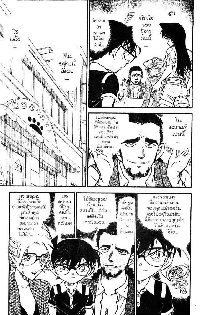 Read Detective Conan TH Manga Online